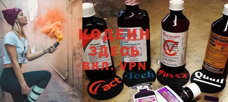 где найти   Кинешма  hydra зеркало  Кодеиновый сироп Lean Purple Drank 