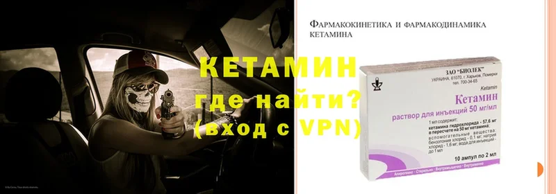 omg ТОР  Кинешма  Кетамин VHQ 